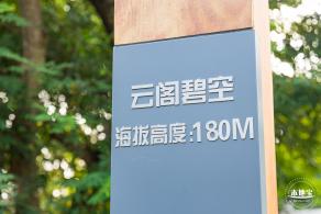 铁仔山公园