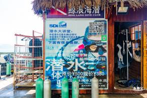 蓝宝石沙滩