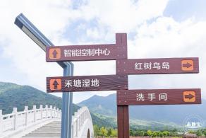 禾塘湿地园2021