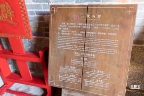 赖恩爵振威将军第