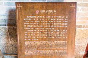 赖恩爵振威将军第