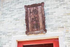大鹏所城·怡文楼双馆