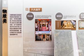 大鹏所城·怡文楼双馆