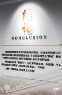大鹏所城·怡文楼双馆