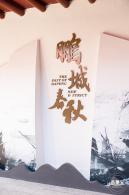 大鹏所城·怡文楼双馆