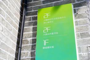 大鹏所城·怡文楼双馆