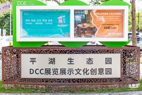平湖生态园