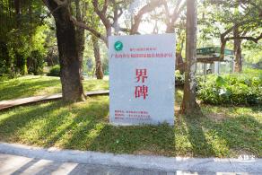 广东内伶仃福田国家级自然保护区