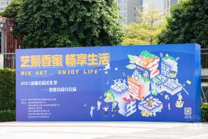 香蜜公园菊花展