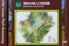 翠岭湖水库公园