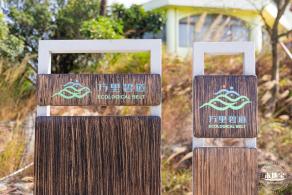 翠岭湖水库公园