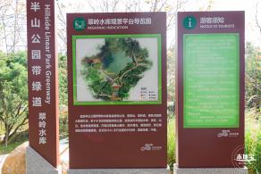 翠岭湖水库公园