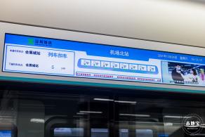 深圳地铁20号线