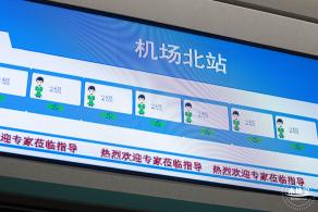 深圳地铁20号线