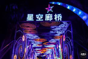 2022湾区超级灯会