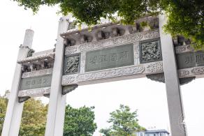 揭阳学宫