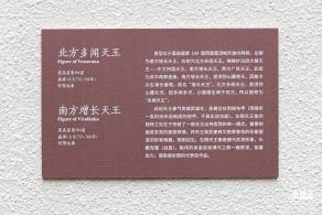 敦煌石窟展