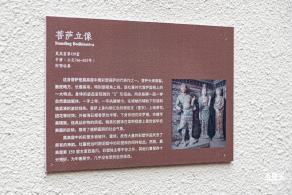 敦煌石窟展