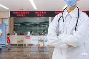 医疗健康