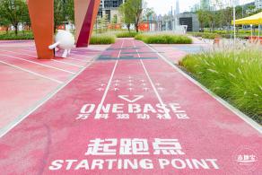 万科社区公园