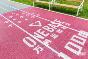 万科社区公园