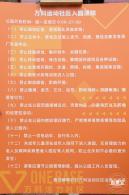 万科社区公园