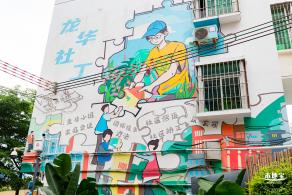 龙华社工街