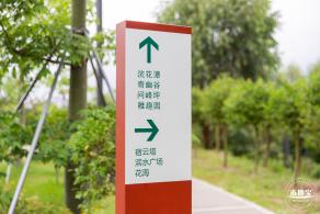 雪竹径公园