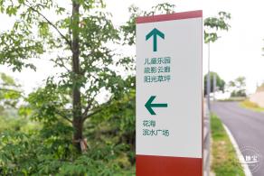 雪竹径公园