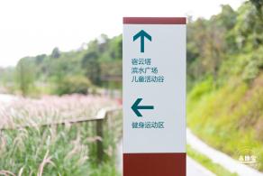 雪竹径公园