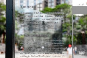 碉楼时光公园