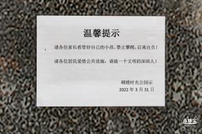 碉楼时光公园