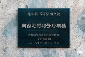 碉楼时光公园
