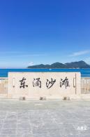 东涌沙滩