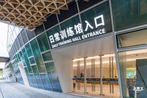 龙华文体中心