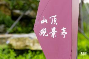 玉龙公园