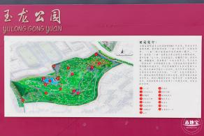 玉龙公园