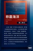 展览：向海之旅