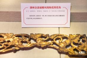 展览：金木交辉