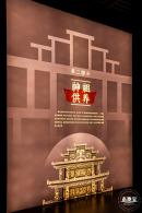 展览：金木交辉