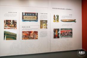展览：金木交辉