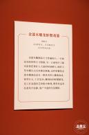 展览：金木交辉