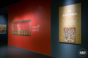 展览：金木交辉