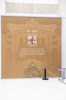 展览：金木交辉