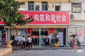 西乡步行街