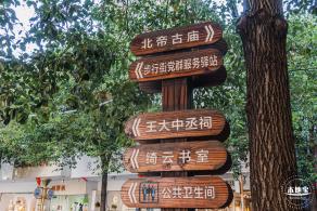 西乡步行街