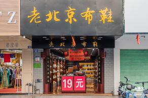 西乡步行街