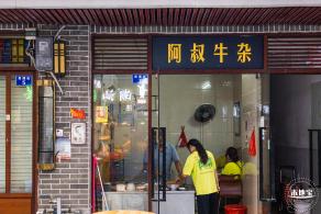 西乡步行街