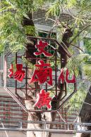 西乡步行街