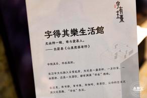 字在博物馆